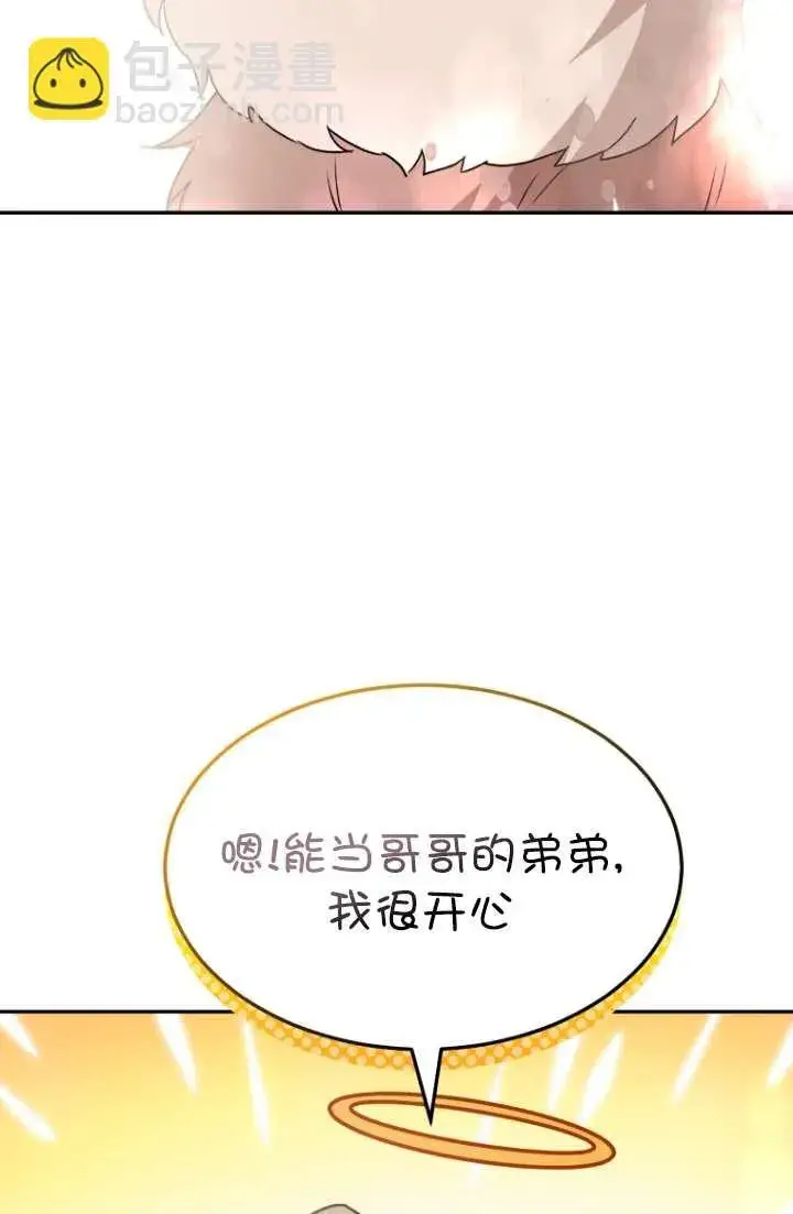 漫画《兽医先生！你好？》第49话第87张图
