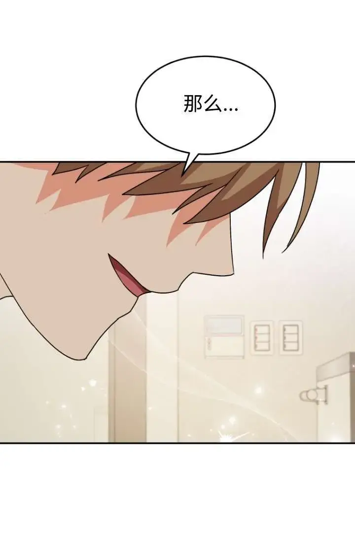 漫画《兽医先生！你好？》第49话第89张图
