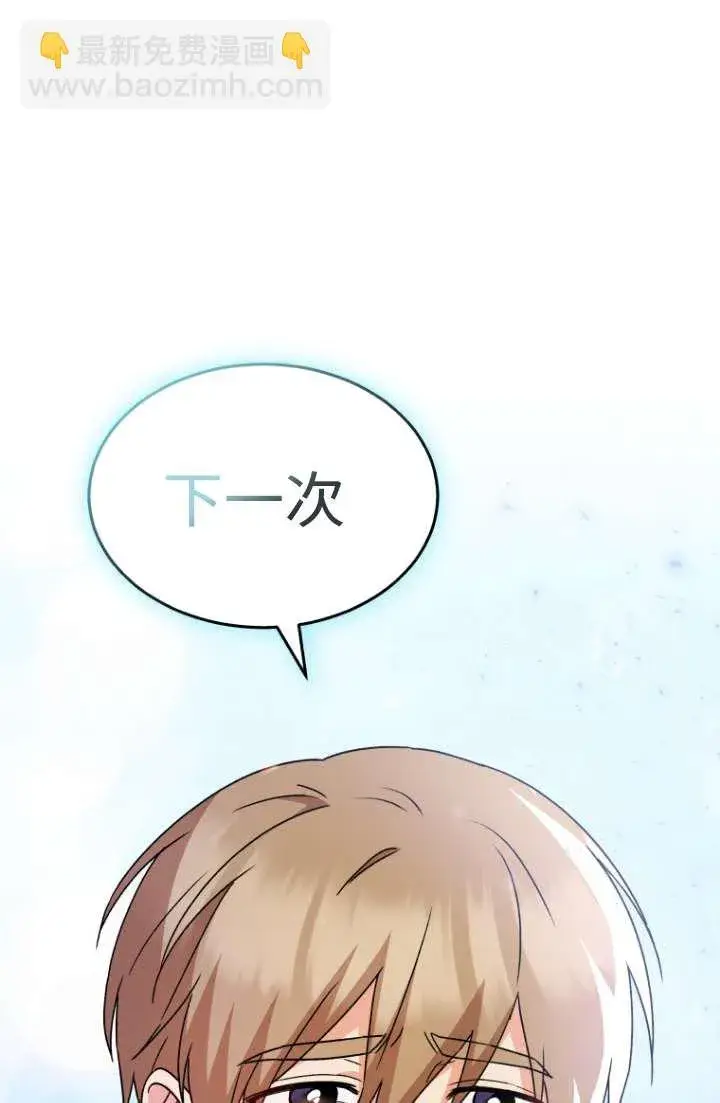 漫画《兽医先生！你好？》第49话第90张图