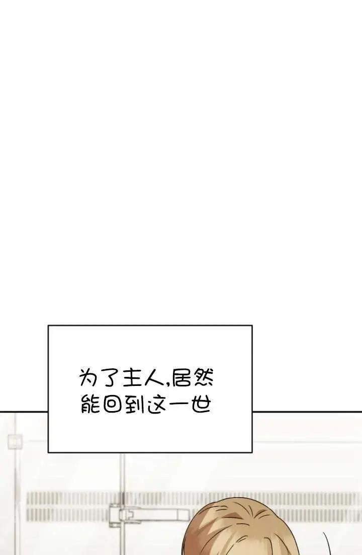 漫画《兽医先生！你好？》第49话第96张图