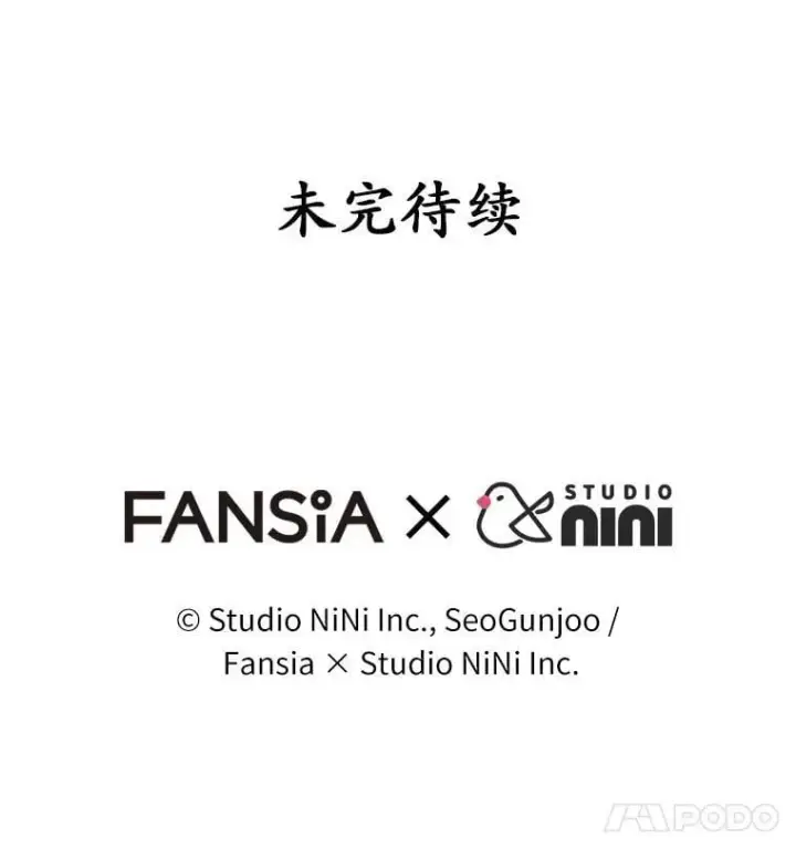 漫画《兽医先生！你好？》52.斯巴达特训第131张图
