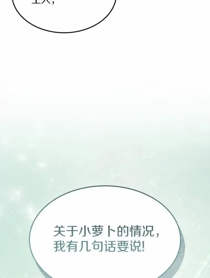 漫画《兽医先生！你好？》53.才不是胆小鬼第125张图