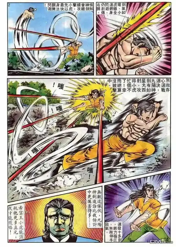 漫画《兽医先生！你好？》64.对不起…第13张图