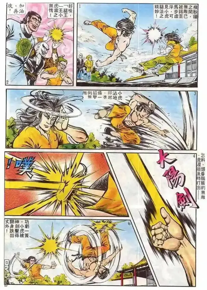 漫画《兽医先生！你好？》64.对不起…第15张图