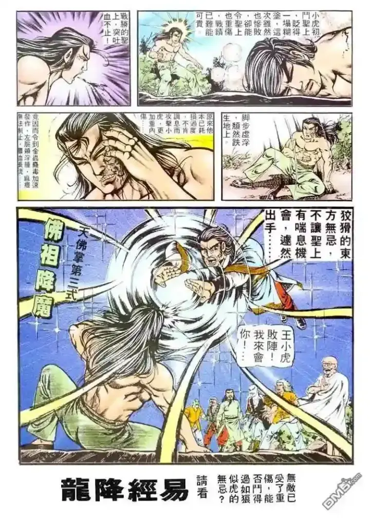 漫画《兽医先生！你好？》64.对不起…第26张图