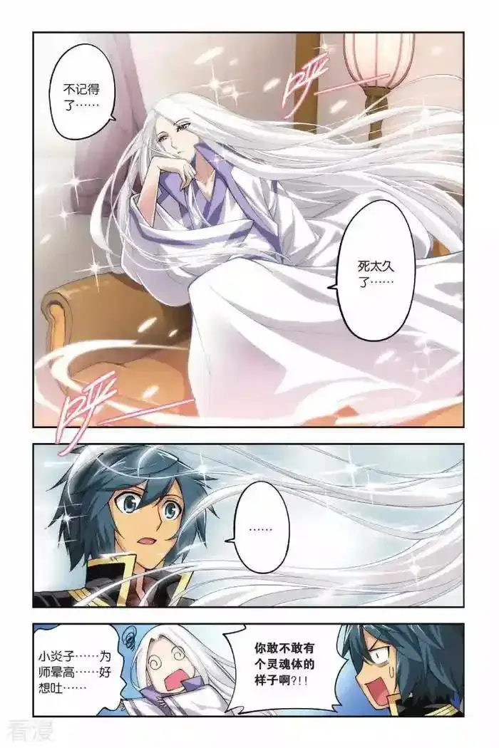 漫画《兽医先生！你好？》64.对不起…第28张图