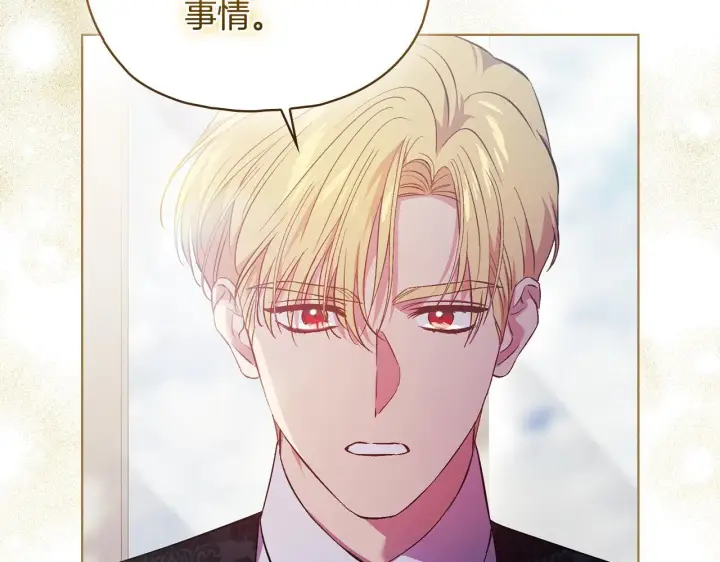 漫画《双胞胎姐姐不再相信他人》第77话 守护好你们第76张图