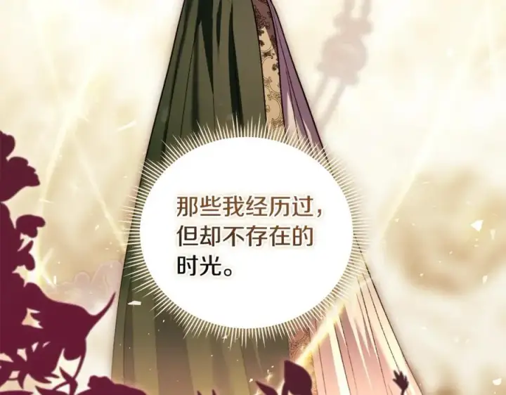 漫画《双胞胎姐姐不再相信他人》第81话 纸条第100张图