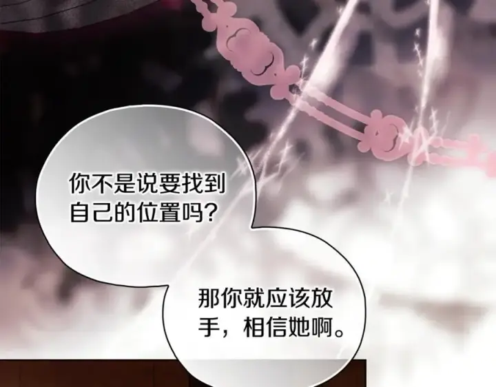 漫画《双胞胎姐姐不再相信他人》第81话 纸条第103张图