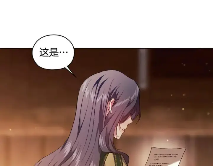 漫画《双胞胎姐姐不再相信他人》第81话 纸条第110张图