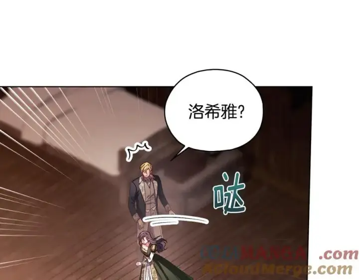 漫画《双胞胎姐姐不再相信他人》第81话 纸条第117张图