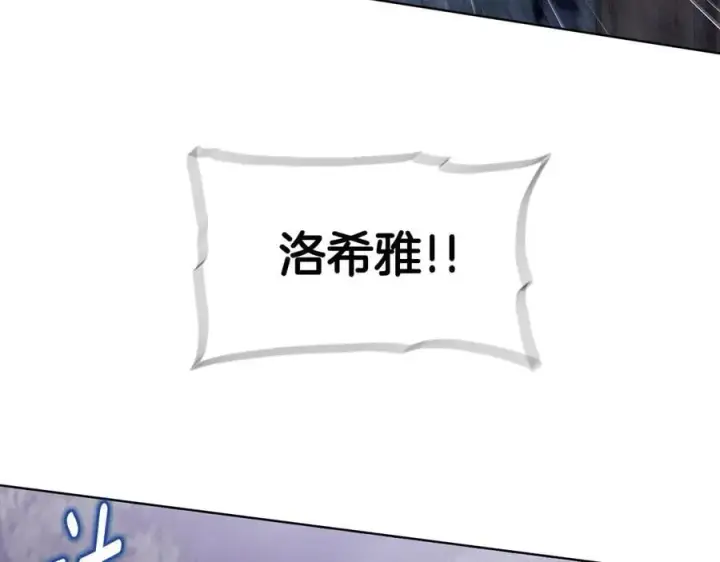 漫画《双胞胎姐姐不再相信他人》第81话 纸条第120张图