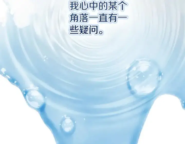 漫画《双胞胎姐姐不再相信他人》第81话 纸条第123张图
