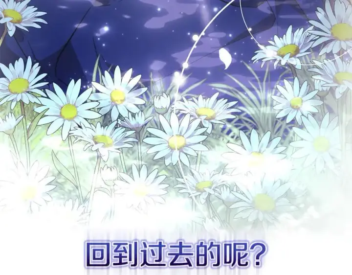 漫画《双胞胎姐姐不再相信他人》第81话 纸条第128张图