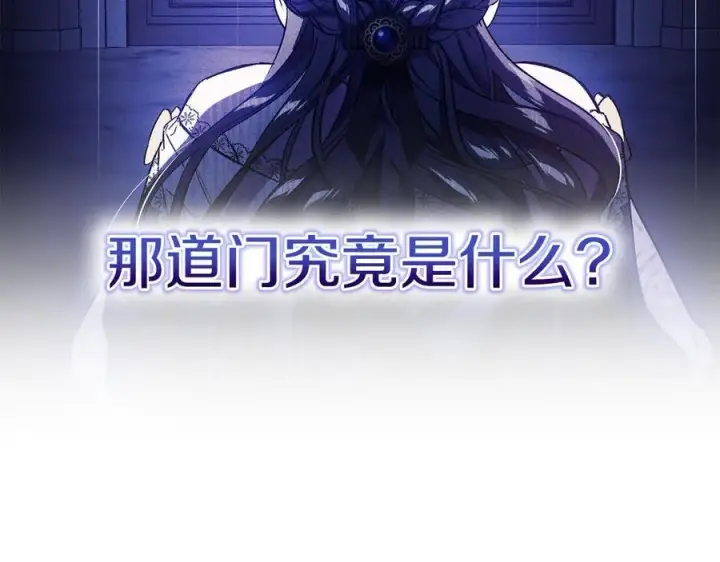 漫画《双胞胎姐姐不再相信他人》第81话 纸条第132张图