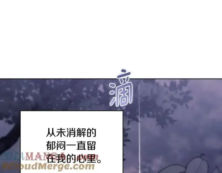 漫画《双胞胎姐姐不再相信他人》第81话 纸条第133张图