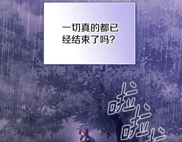 漫画《双胞胎姐姐不再相信他人》第81话 纸条第136张图