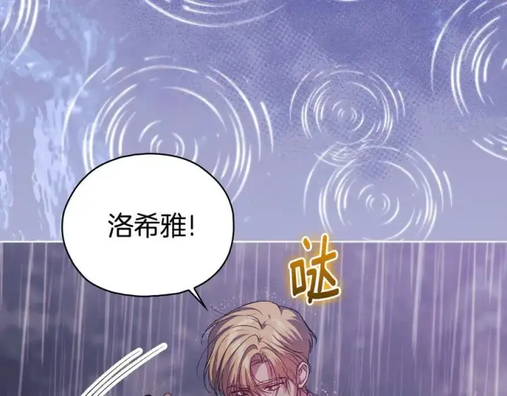 漫画《双胞胎姐姐不再相信他人》第81话 纸条第138张图