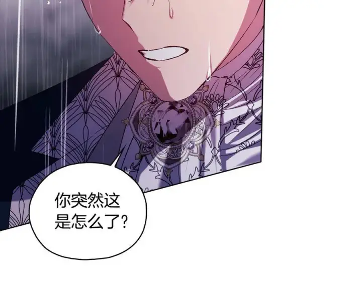漫画《双胞胎姐姐不再相信他人》第81话 纸条第142张图