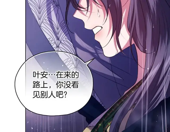 漫画《双胞胎姐姐不再相信他人》第81话 纸条第144张图