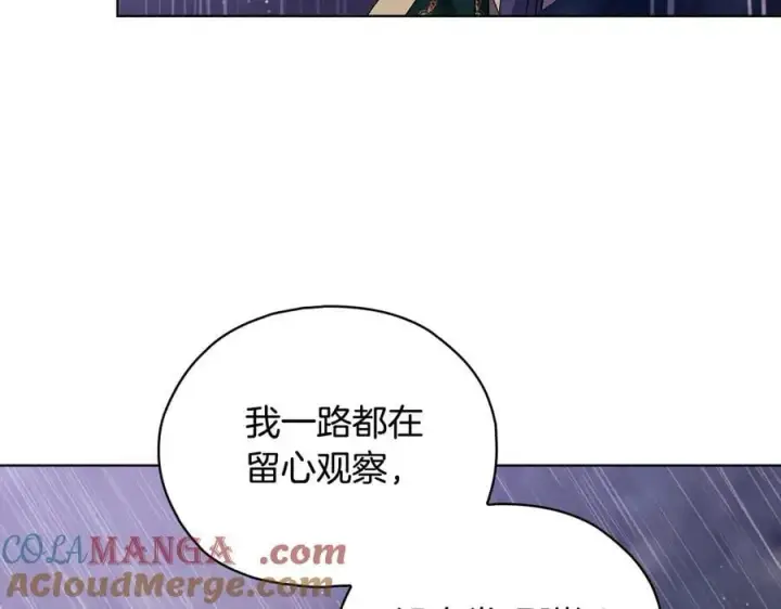 漫画《双胞胎姐姐不再相信他人》第81话 纸条第145张图