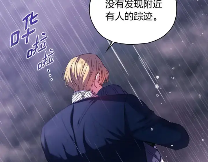漫画《双胞胎姐姐不再相信他人》第81话 纸条第146张图