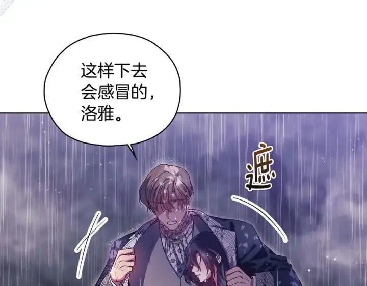 漫画《双胞胎姐姐不再相信他人》第81话 纸条第150张图