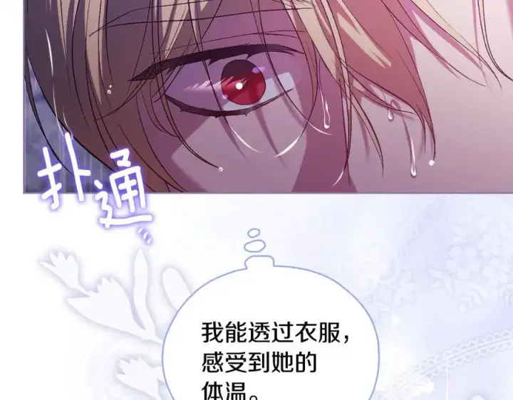 漫画《双胞胎姐姐不再相信他人》第81话 纸条第155张图