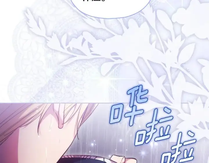 漫画《双胞胎姐姐不再相信他人》第81话 纸条第156张图