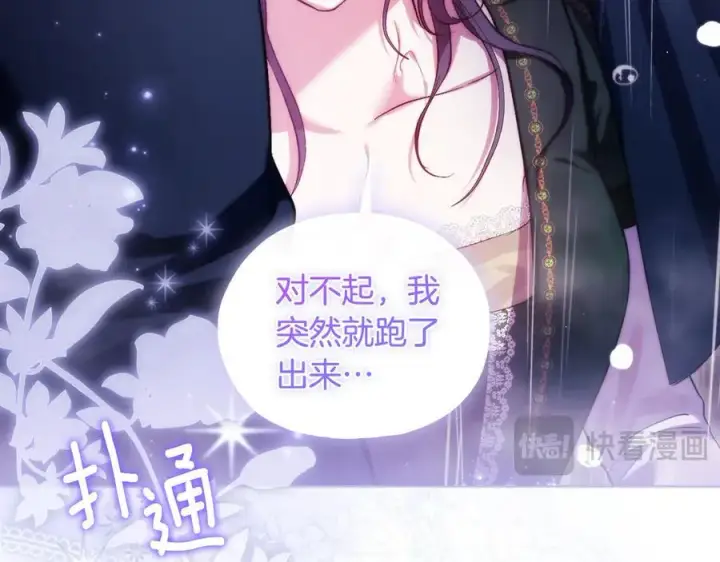 漫画《双胞胎姐姐不再相信他人》第81话 纸条第158张图