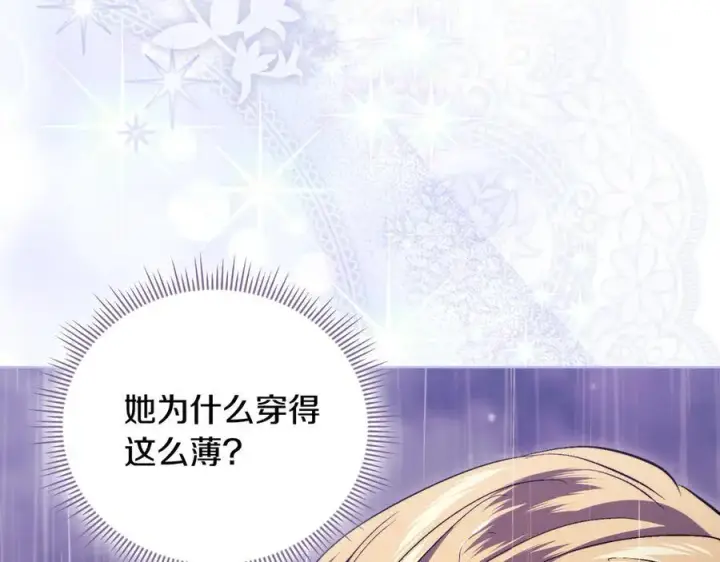 漫画《双胞胎姐姐不再相信他人》第81话 纸条第159张图