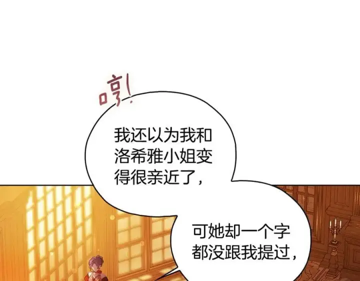 漫画《双胞胎姐姐不再相信他人》第81话 纸条第16张图