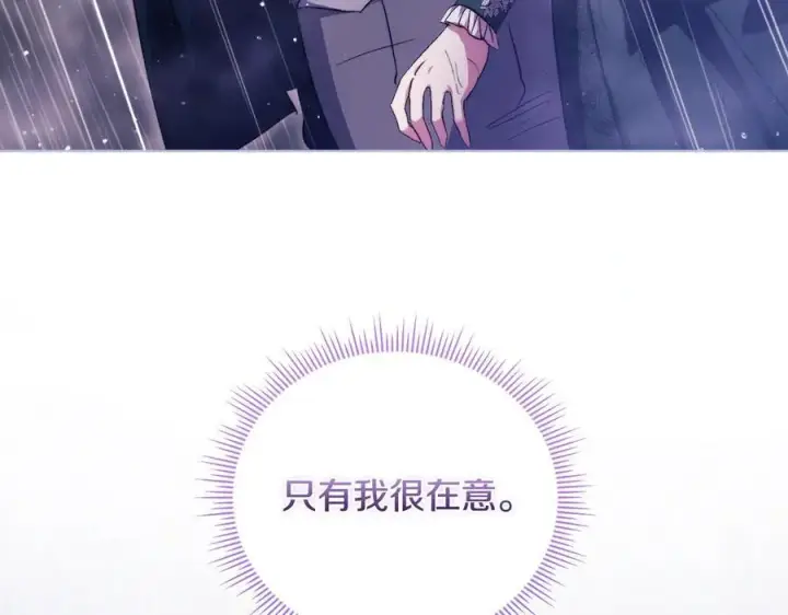 漫画《双胞胎姐姐不再相信他人》第81话 纸条第166张图