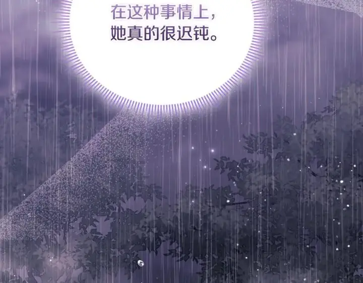 漫画《双胞胎姐姐不再相信他人》第81话 纸条第168张图