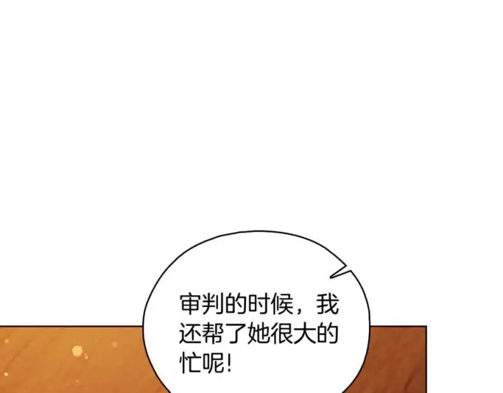 漫画《双胞胎姐姐不再相信他人》第81话 纸条第18张图