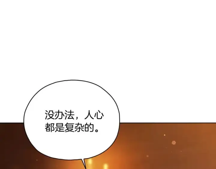 漫画《双胞胎姐姐不再相信他人》第81话 纸条第20张图