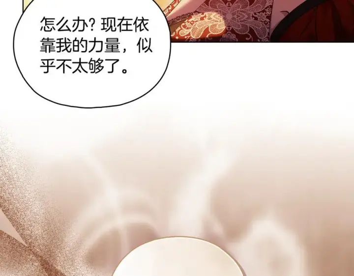 漫画《双胞胎姐姐不再相信他人》第81话 纸条第24张图