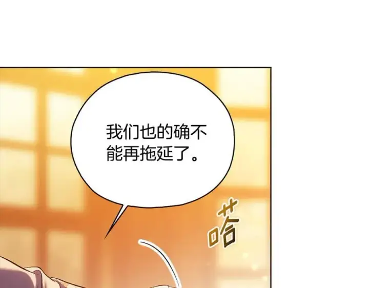 漫画《双胞胎姐姐不再相信他人》第81话 纸条第27张图