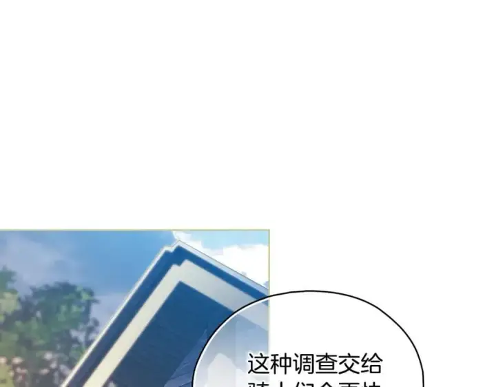 漫画《双胞胎姐姐不再相信他人》第81话 纸条第44张图
