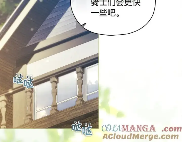 漫画《双胞胎姐姐不再相信他人》第81话 纸条第45张图