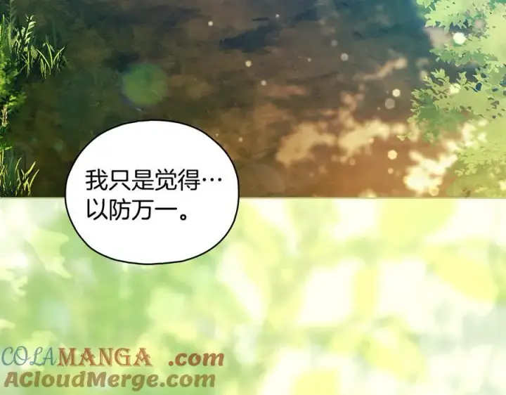 漫画《双胞胎姐姐不再相信他人》第81话 纸条第49张图