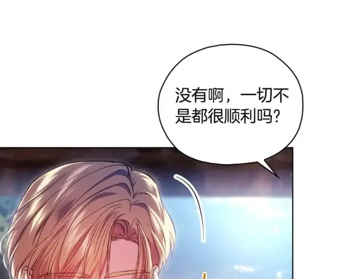 漫画《双胞胎姐姐不再相信他人》第81话 纸条第55张图