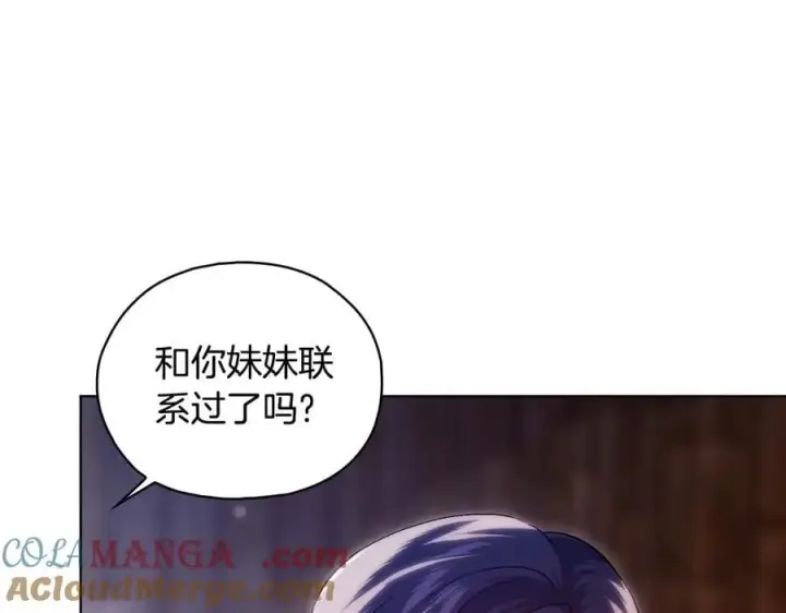漫画《双胞胎姐姐不再相信他人》第81话 纸条第57张图