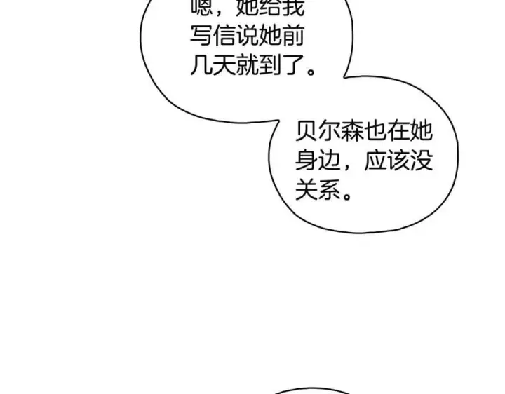 漫画《双胞胎姐姐不再相信他人》第81话 纸条第59张图