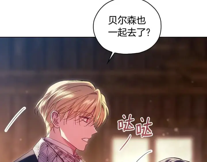 漫画《双胞胎姐姐不再相信他人》第81话 纸条第60张图