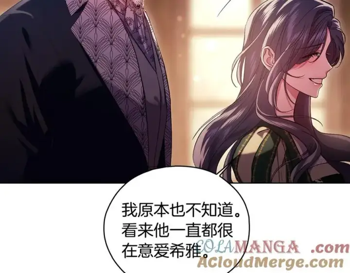 漫画《双胞胎姐姐不再相信他人》第81话 纸条第61张图