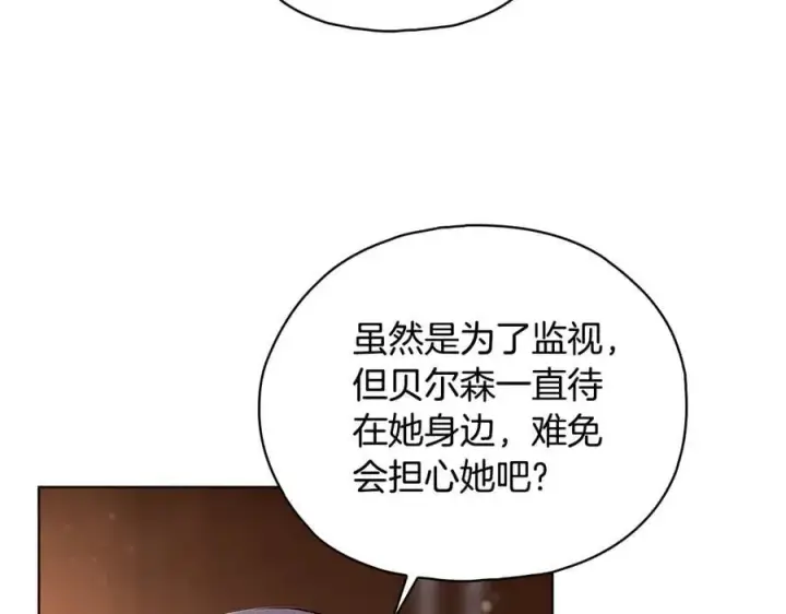 漫画《双胞胎姐姐不再相信他人》第81话 纸条第62张图