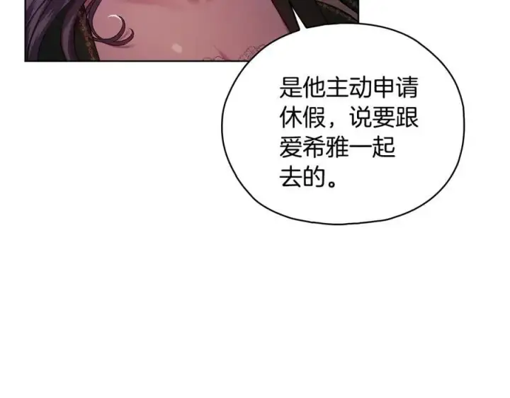 漫画《双胞胎姐姐不再相信他人》第81话 纸条第64张图