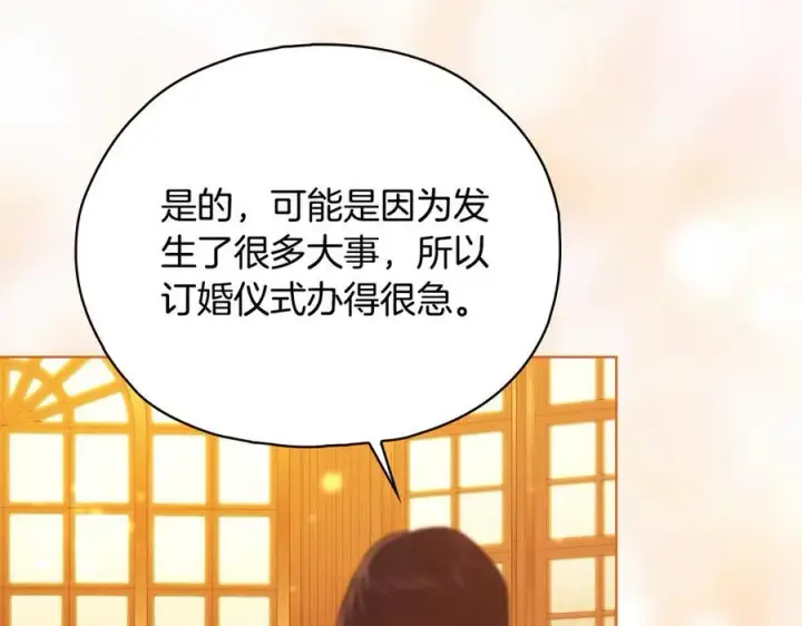 漫画《双胞胎姐姐不再相信他人》第81话 纸条第7张图