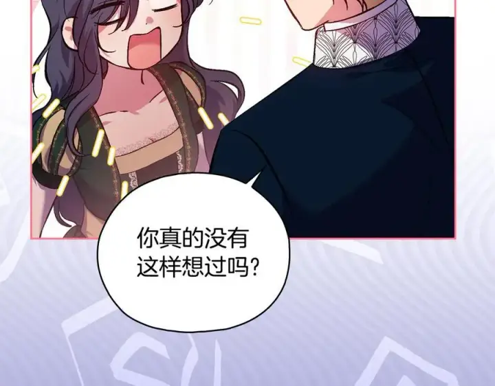 漫画《双胞胎姐姐不再相信他人》第81话 纸条第80张图